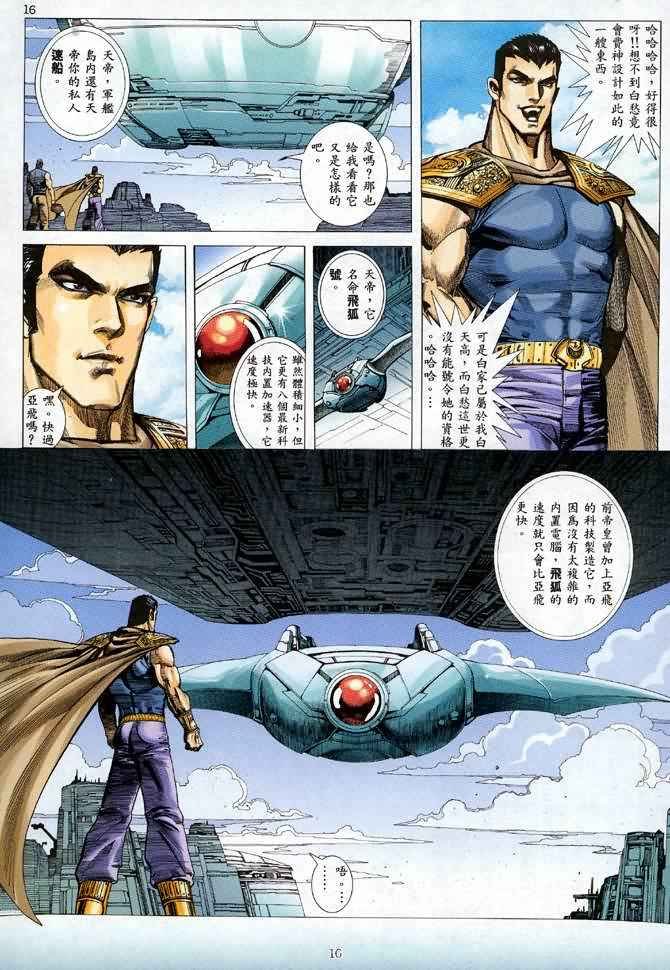 第116回