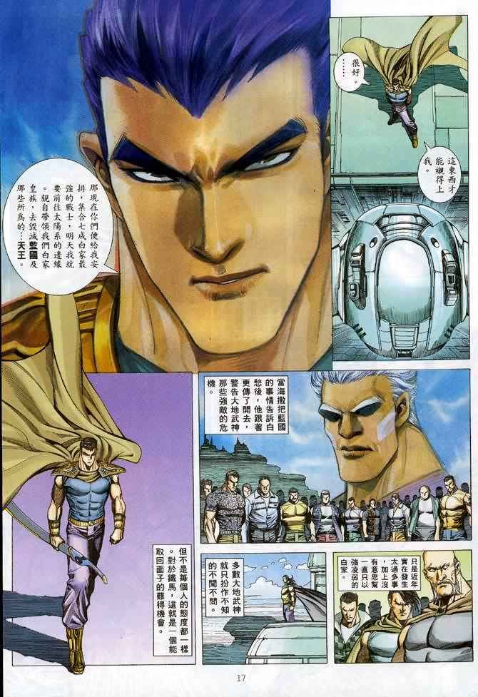 第116回