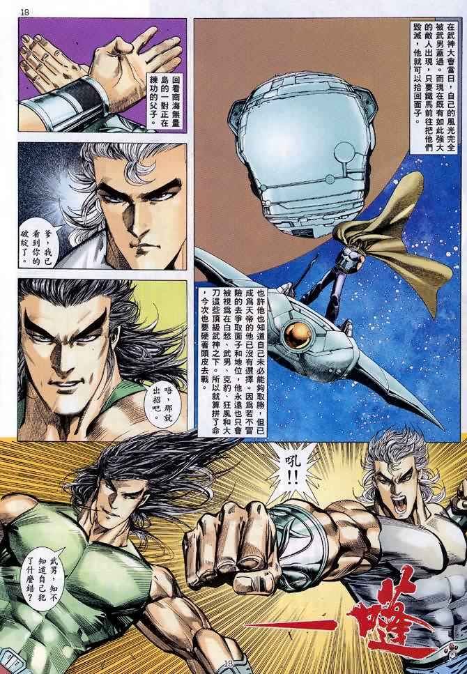 第116回