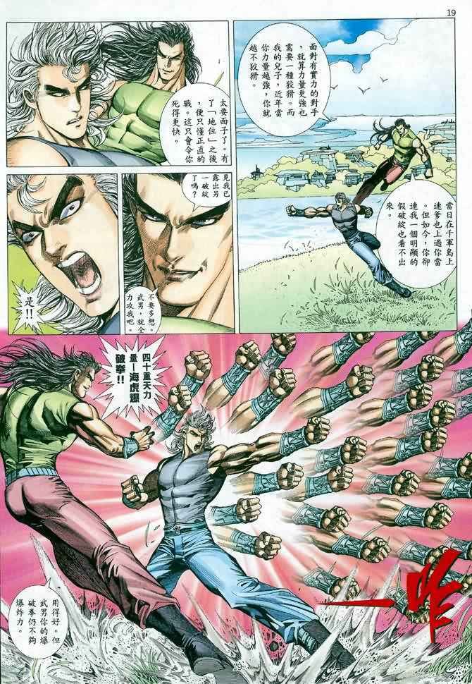 第116回