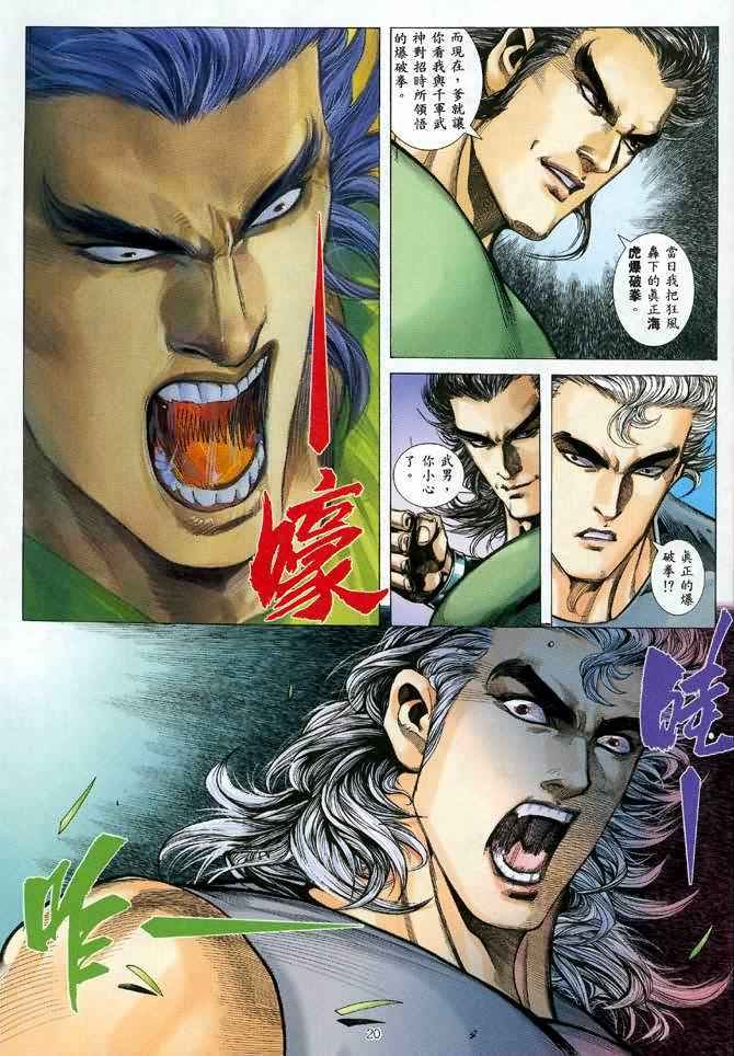 第116回
