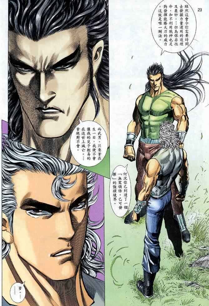 第116回
