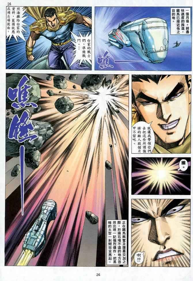 第116回