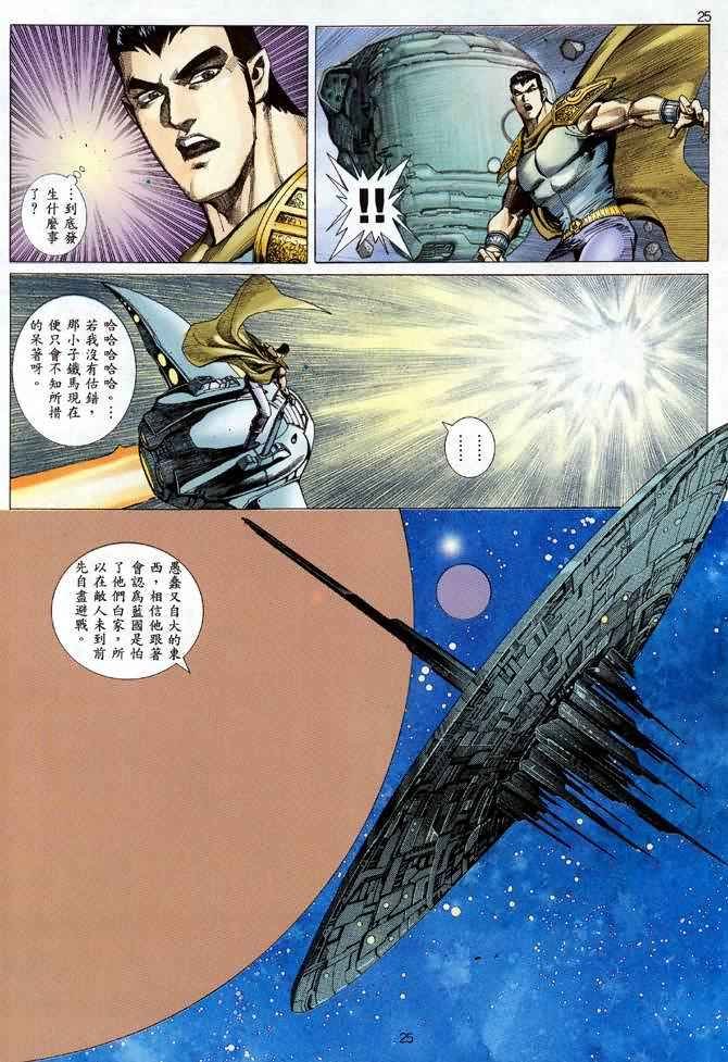 第116回