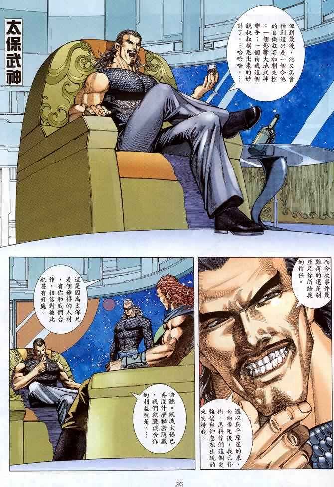 第116回