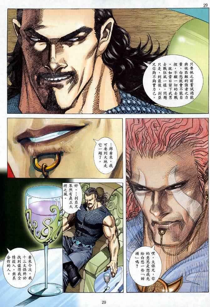 第116回