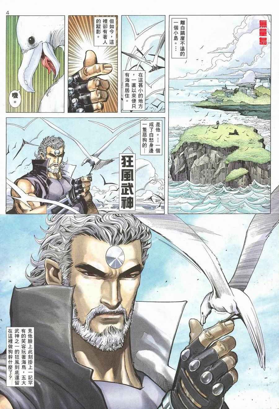 第117回