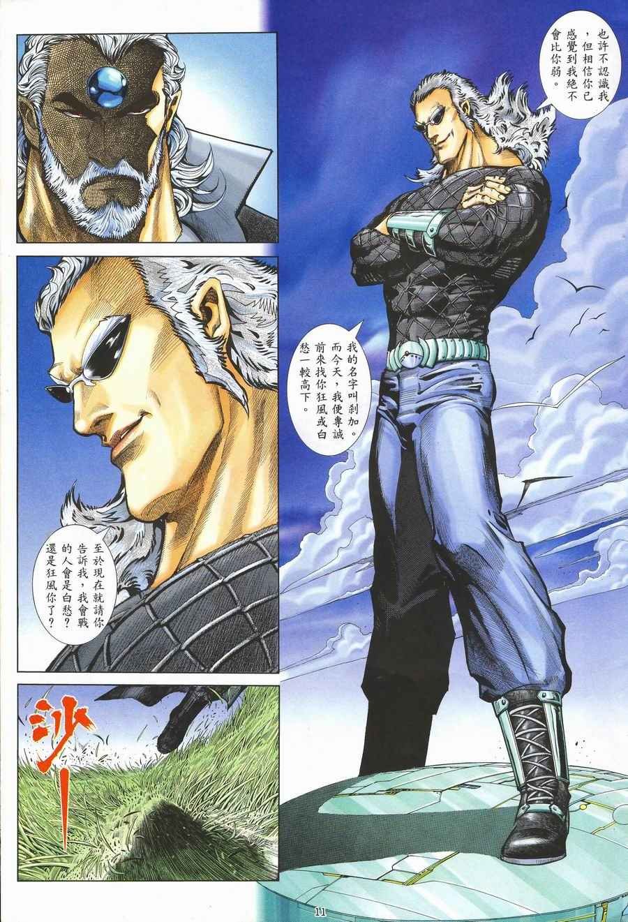 第117回