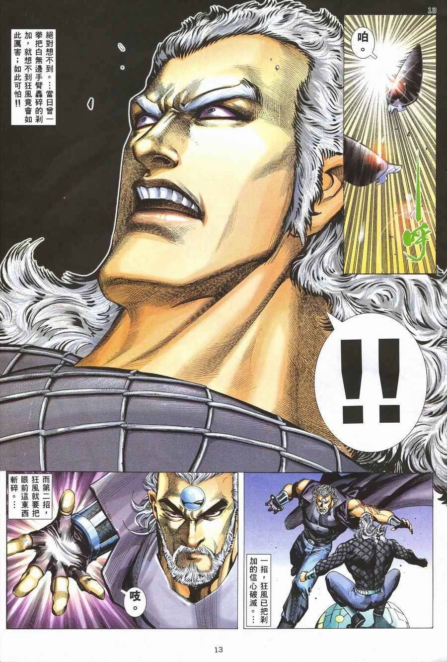 第117回