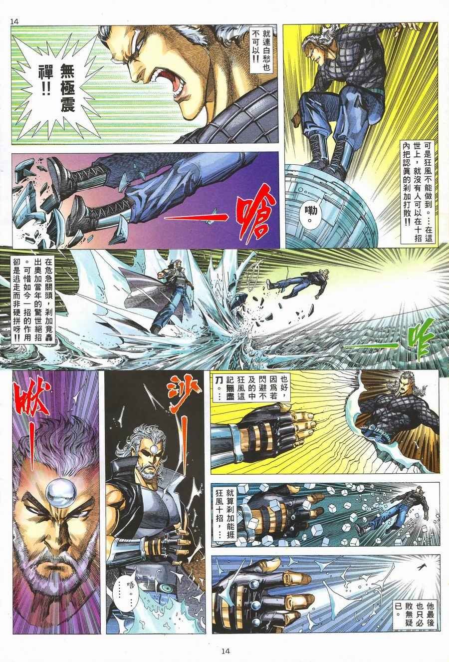 第117回