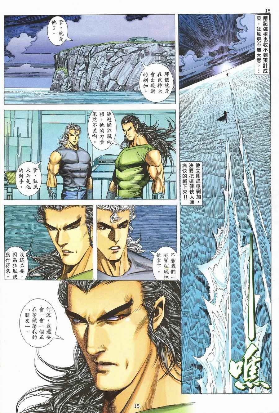 第117回
