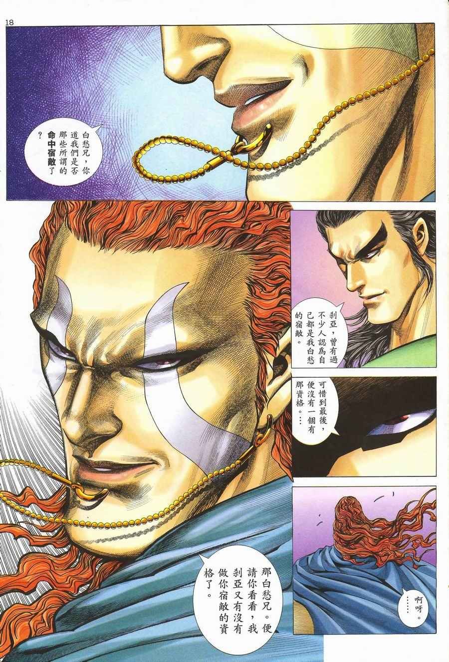 第117回