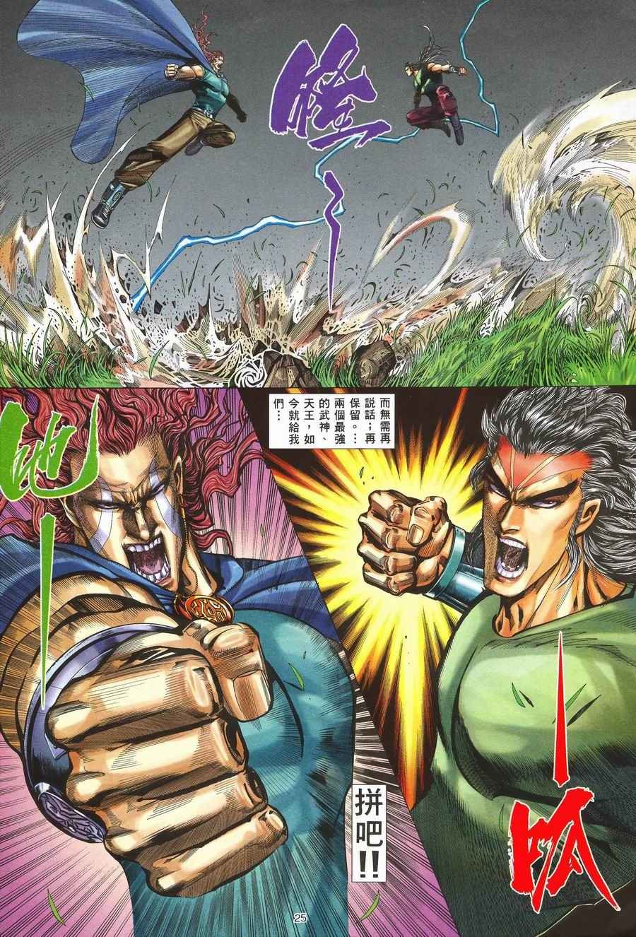 第117回