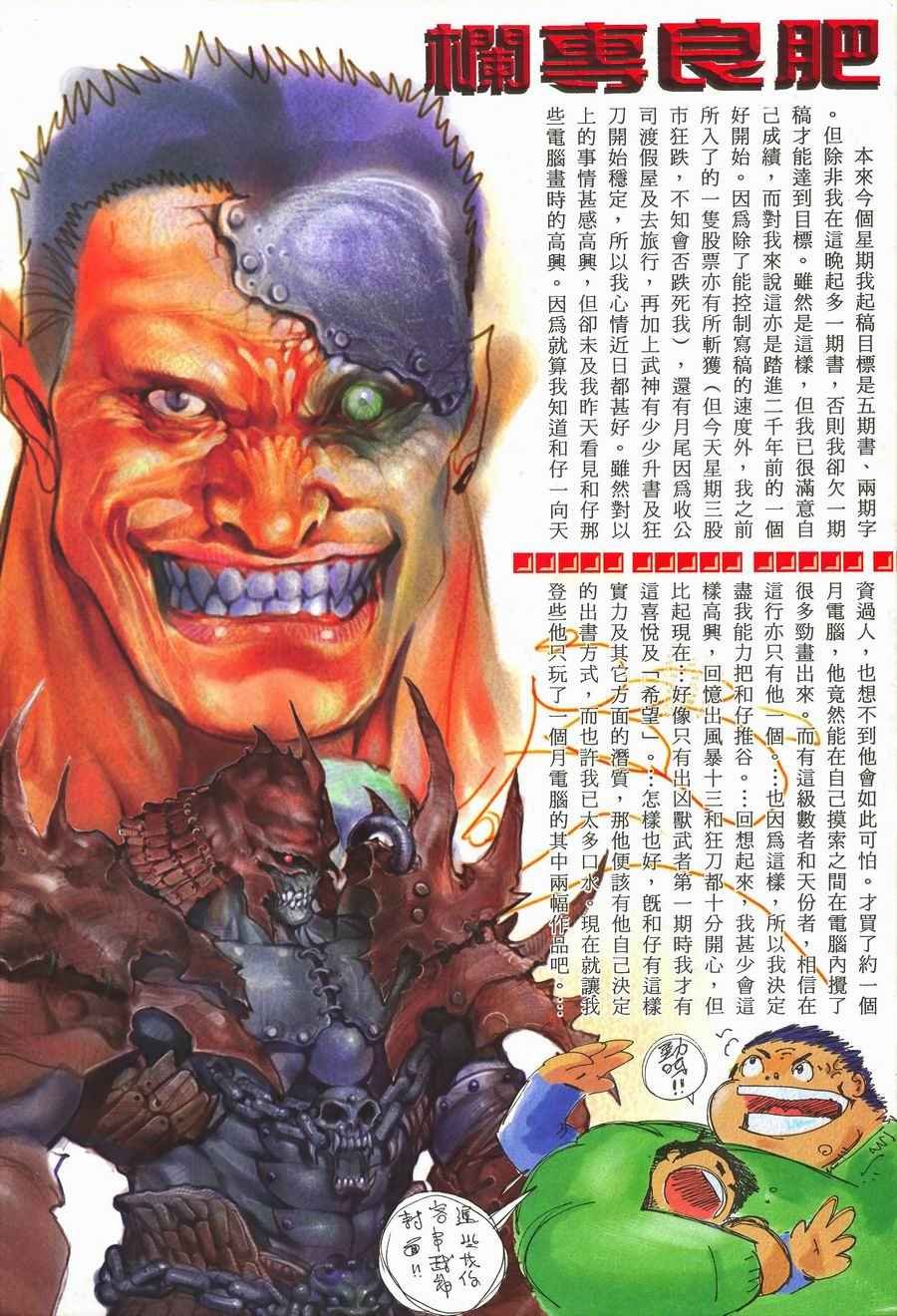 第117回