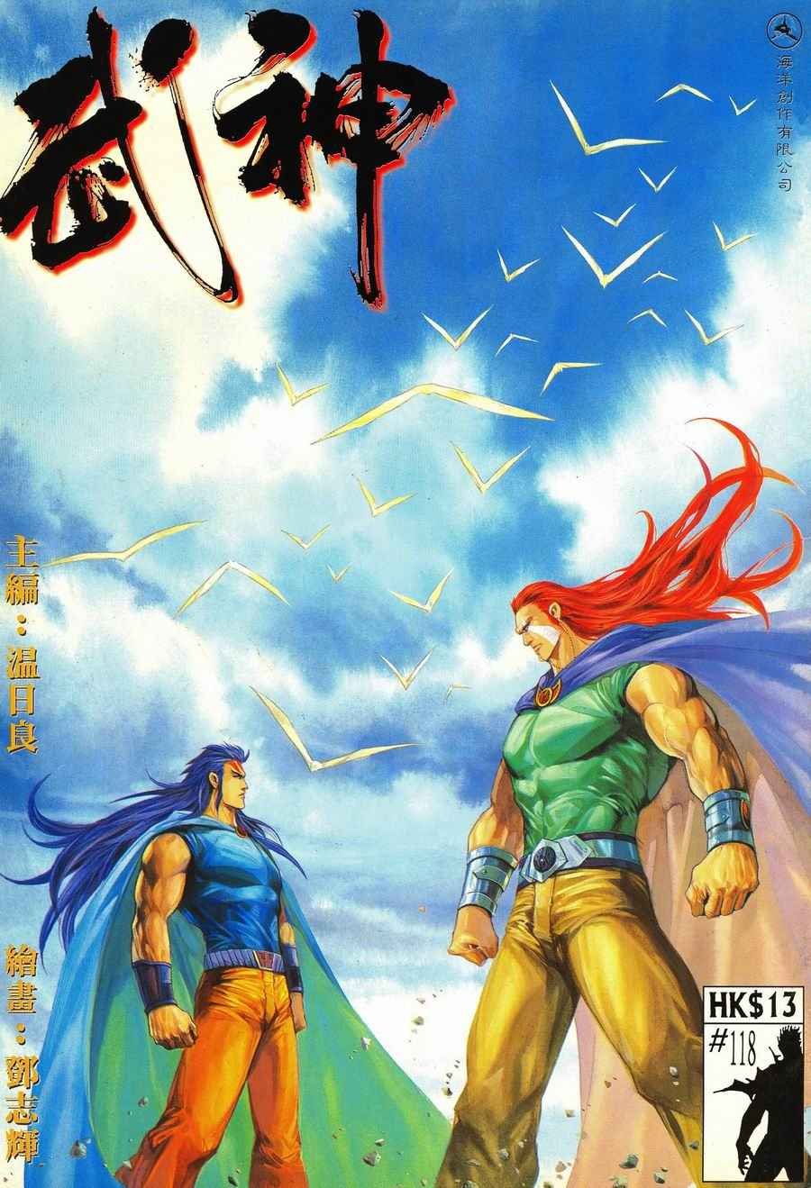 第118回