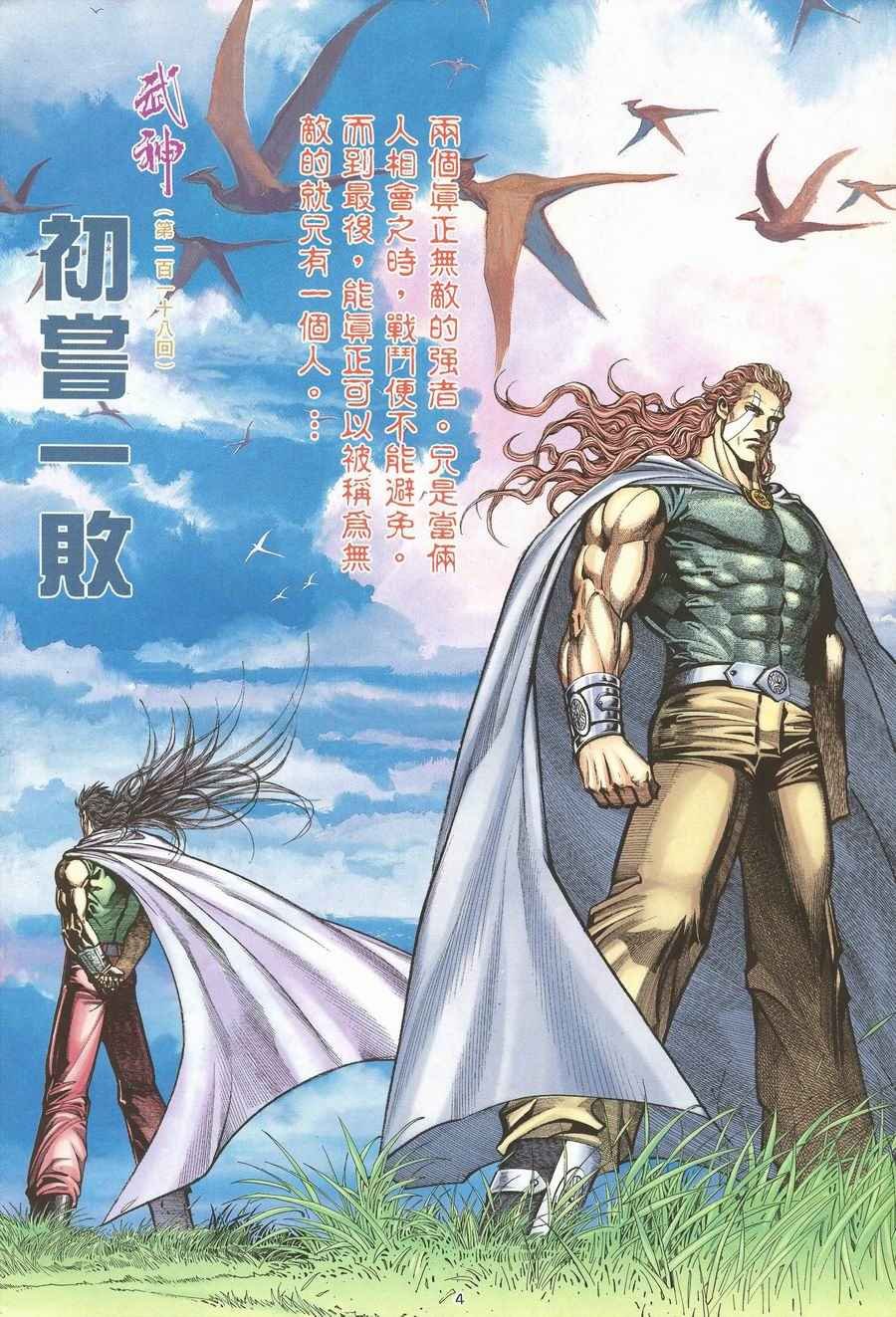 第118回