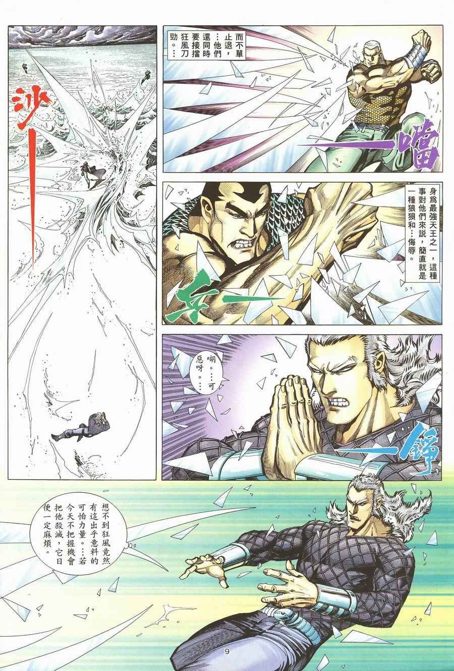 第118回