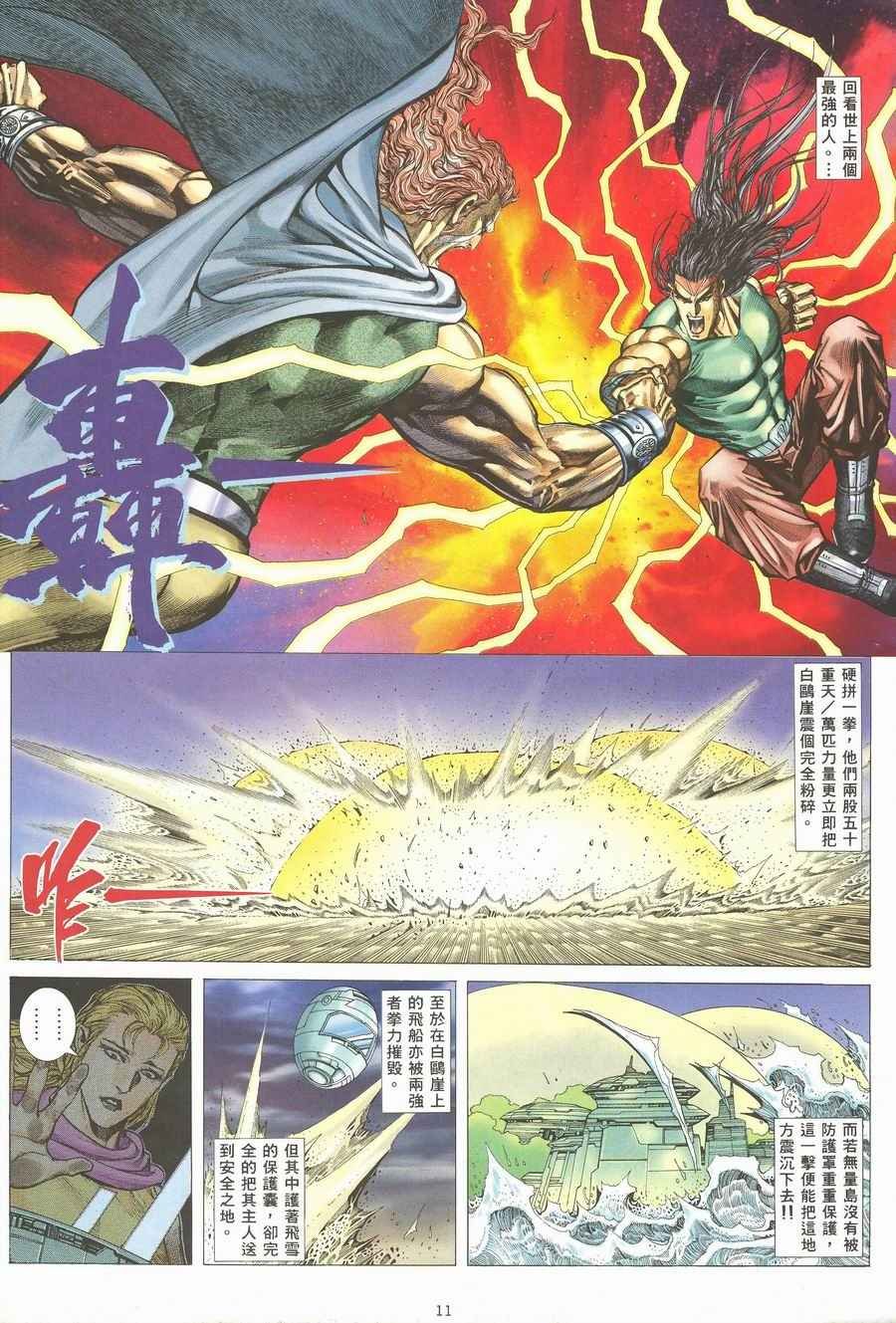 第118回