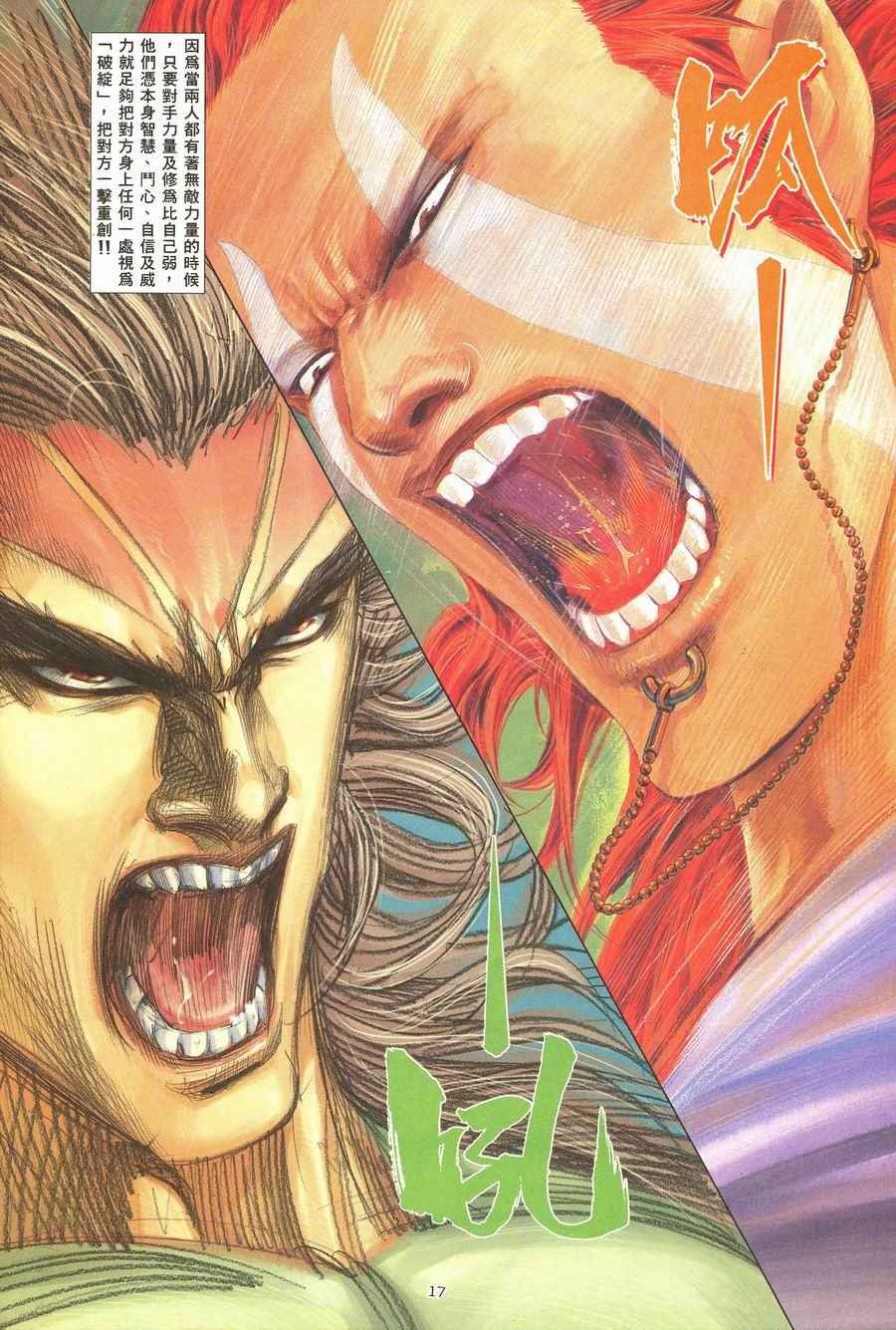 第118回