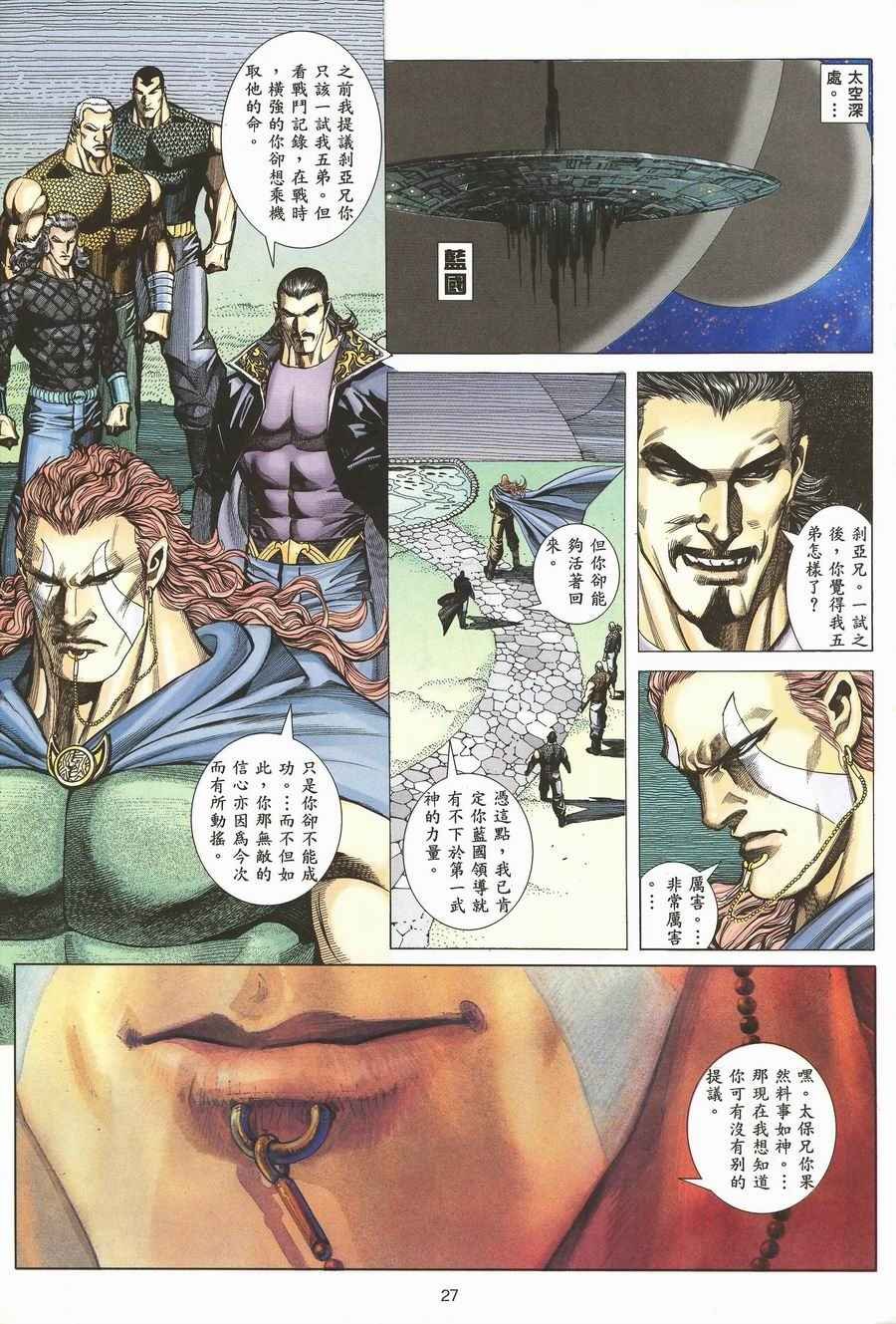 第118回
