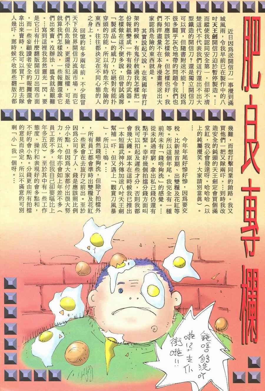 第118回