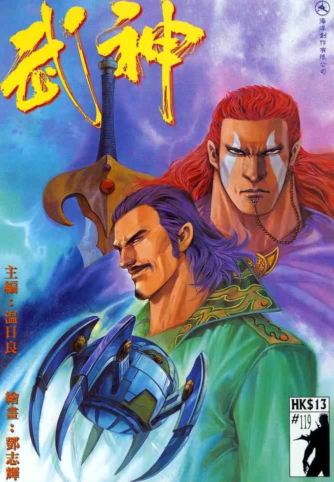 第119回