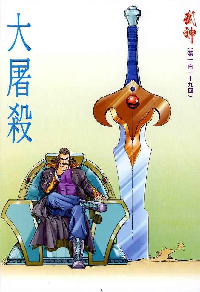 第119回