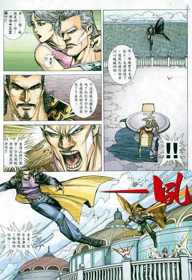 第119回