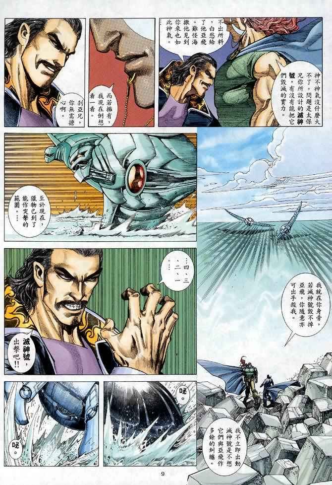 第119回