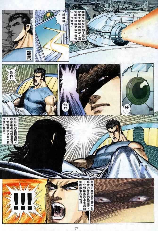 第119回
