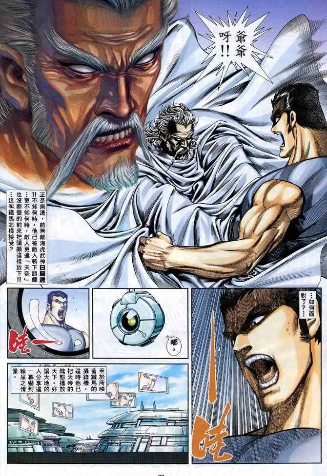 第119回