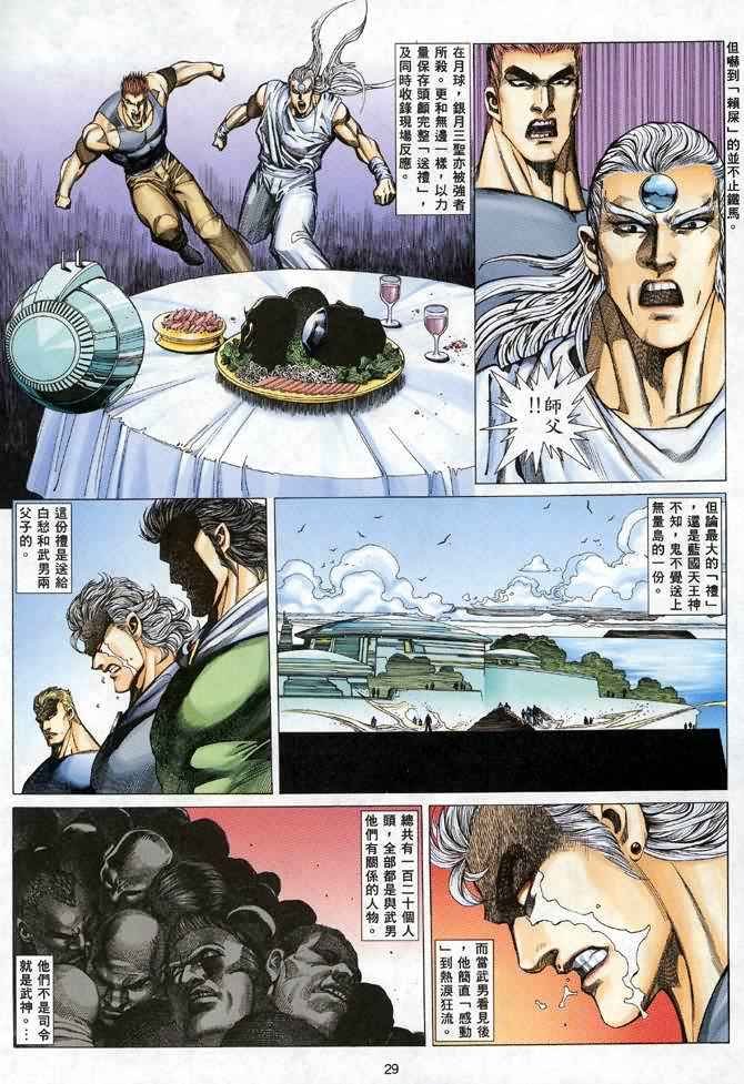 第119回