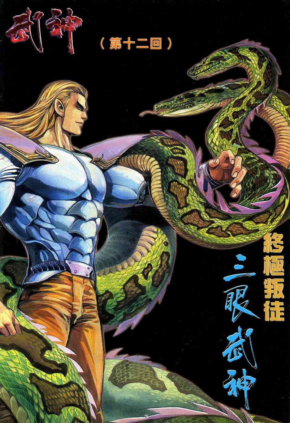 第12回