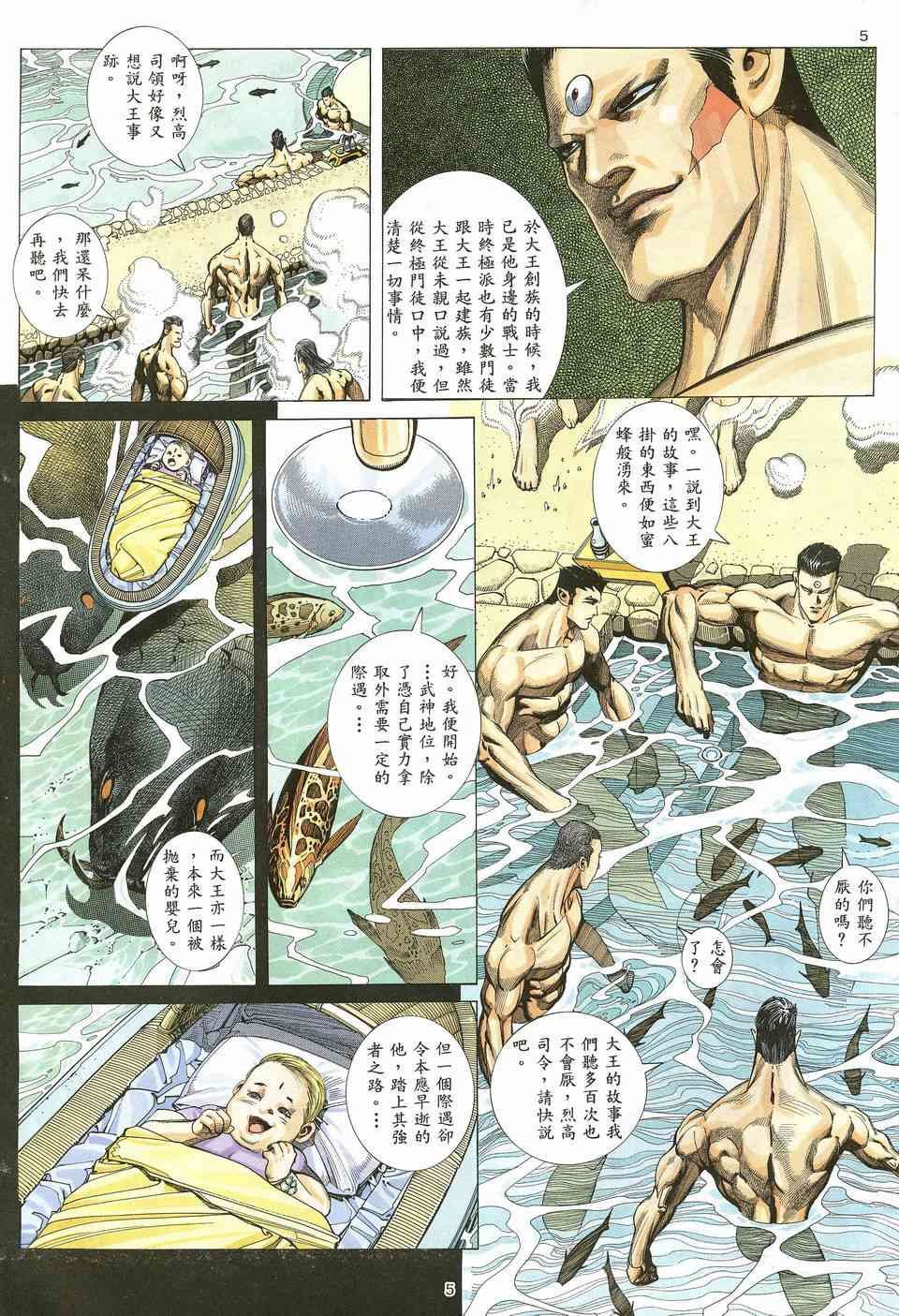 第12回