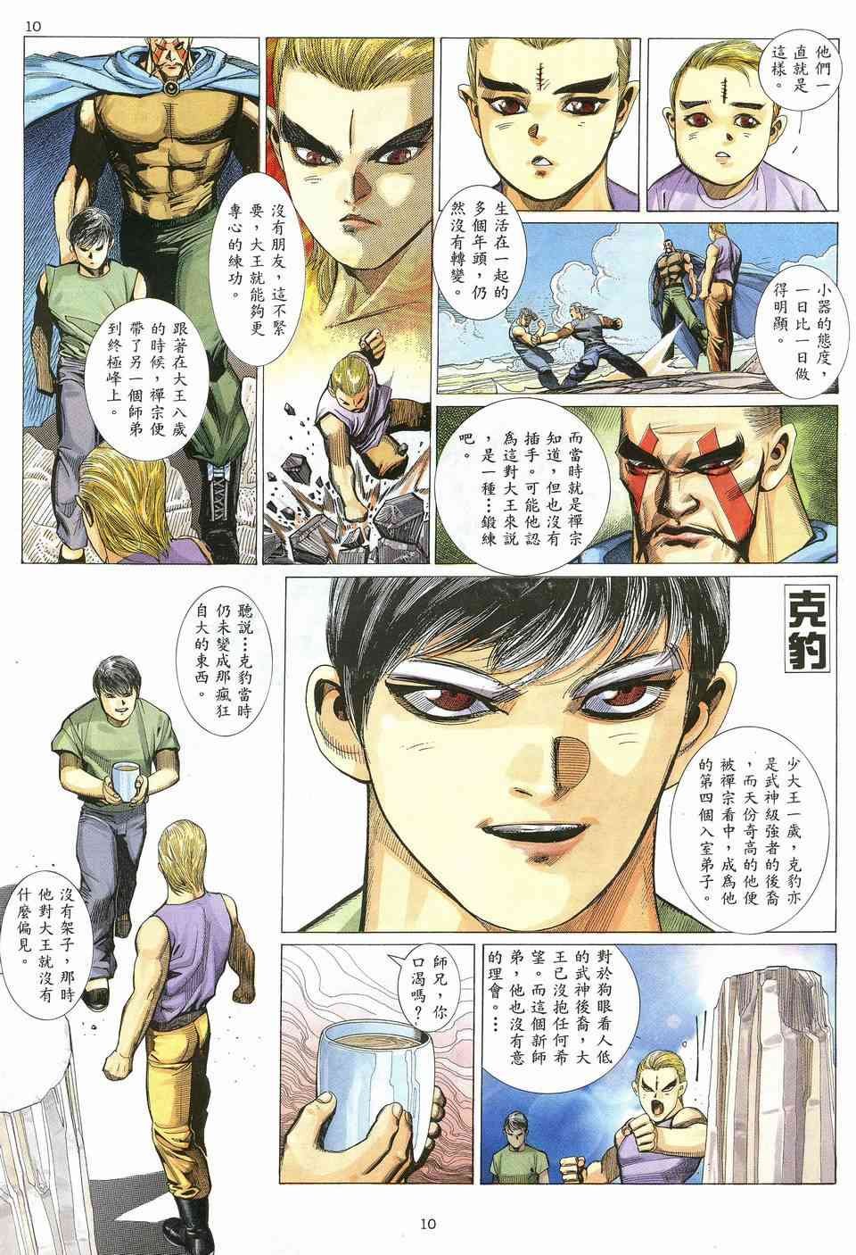 第12回