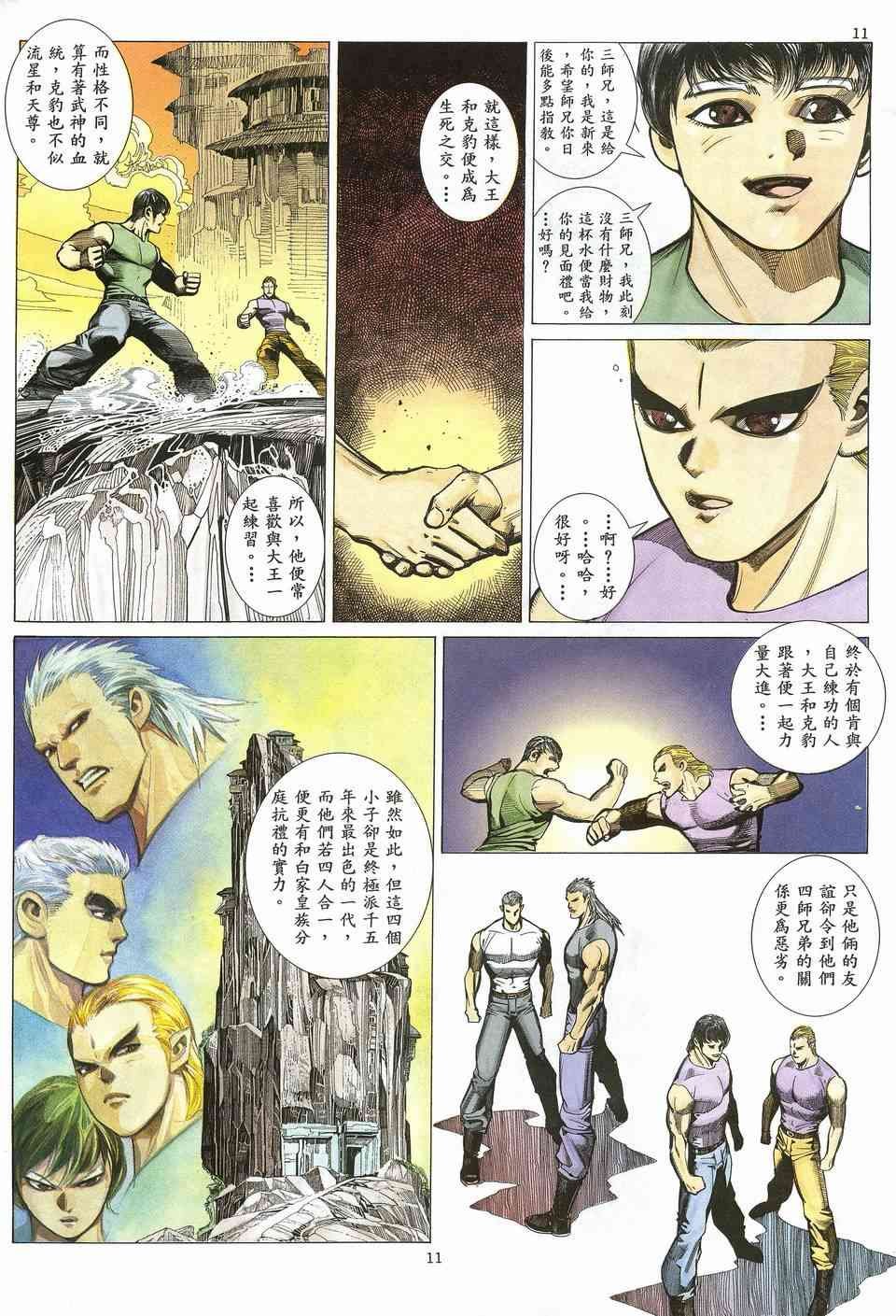 第12回