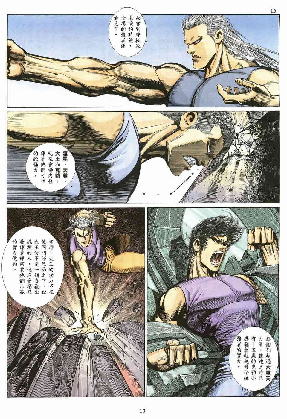 第12回