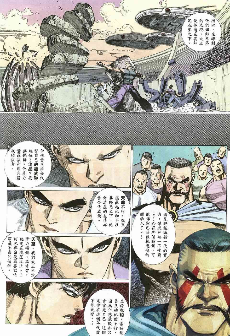 第12回