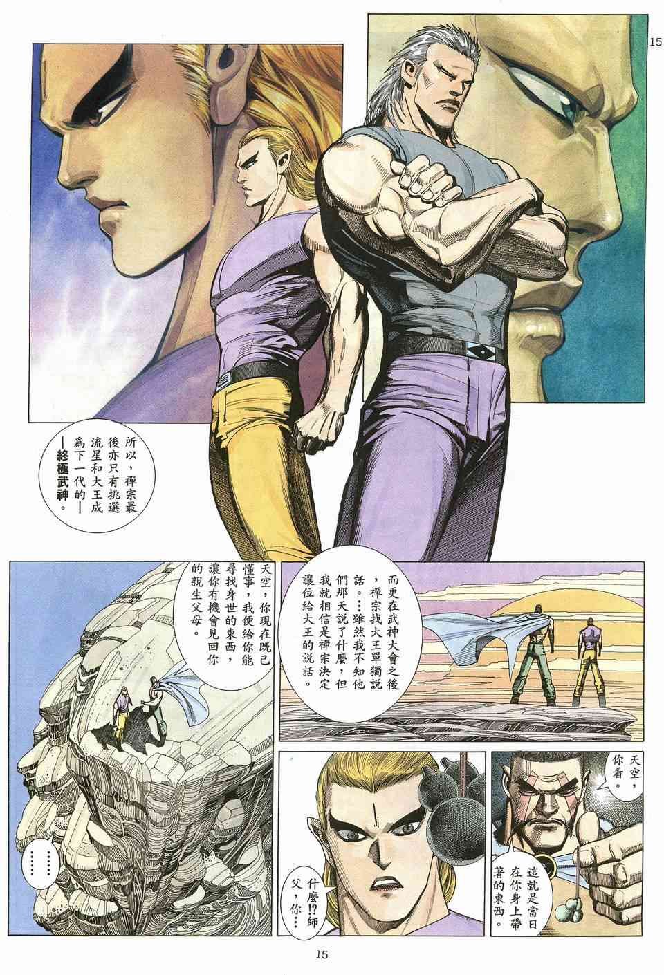 第12回