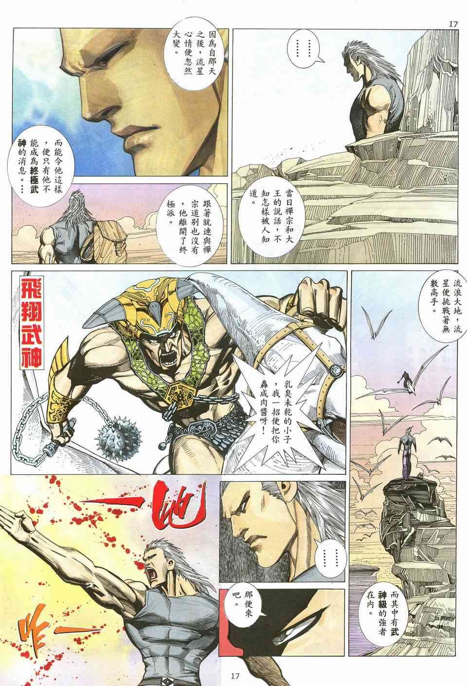 第12回