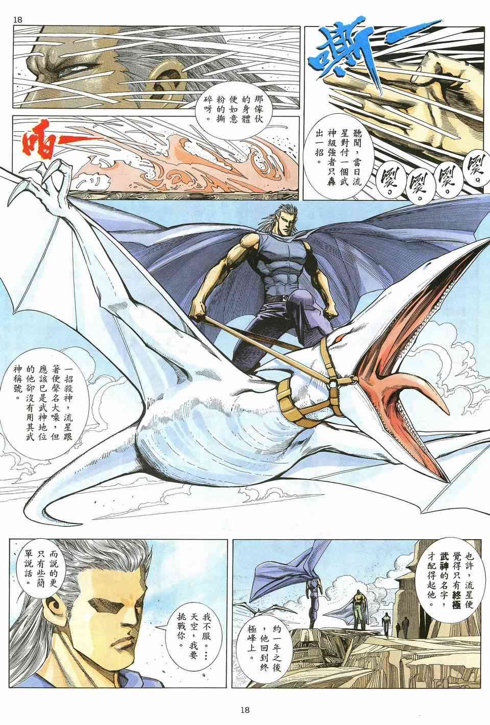 第12回