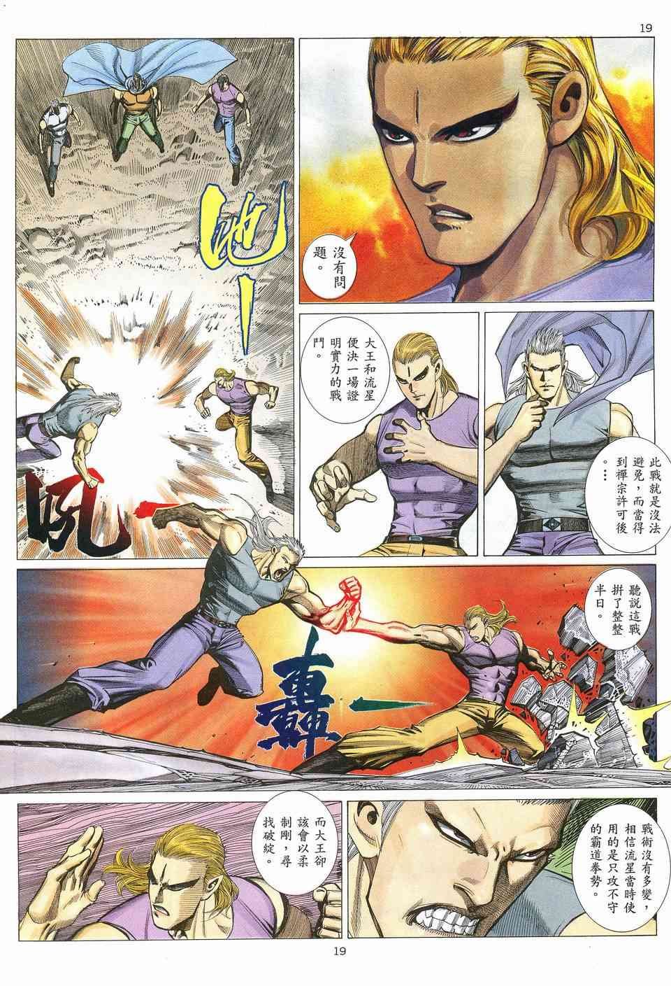第12回