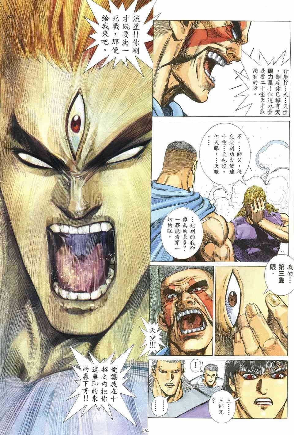 第12回