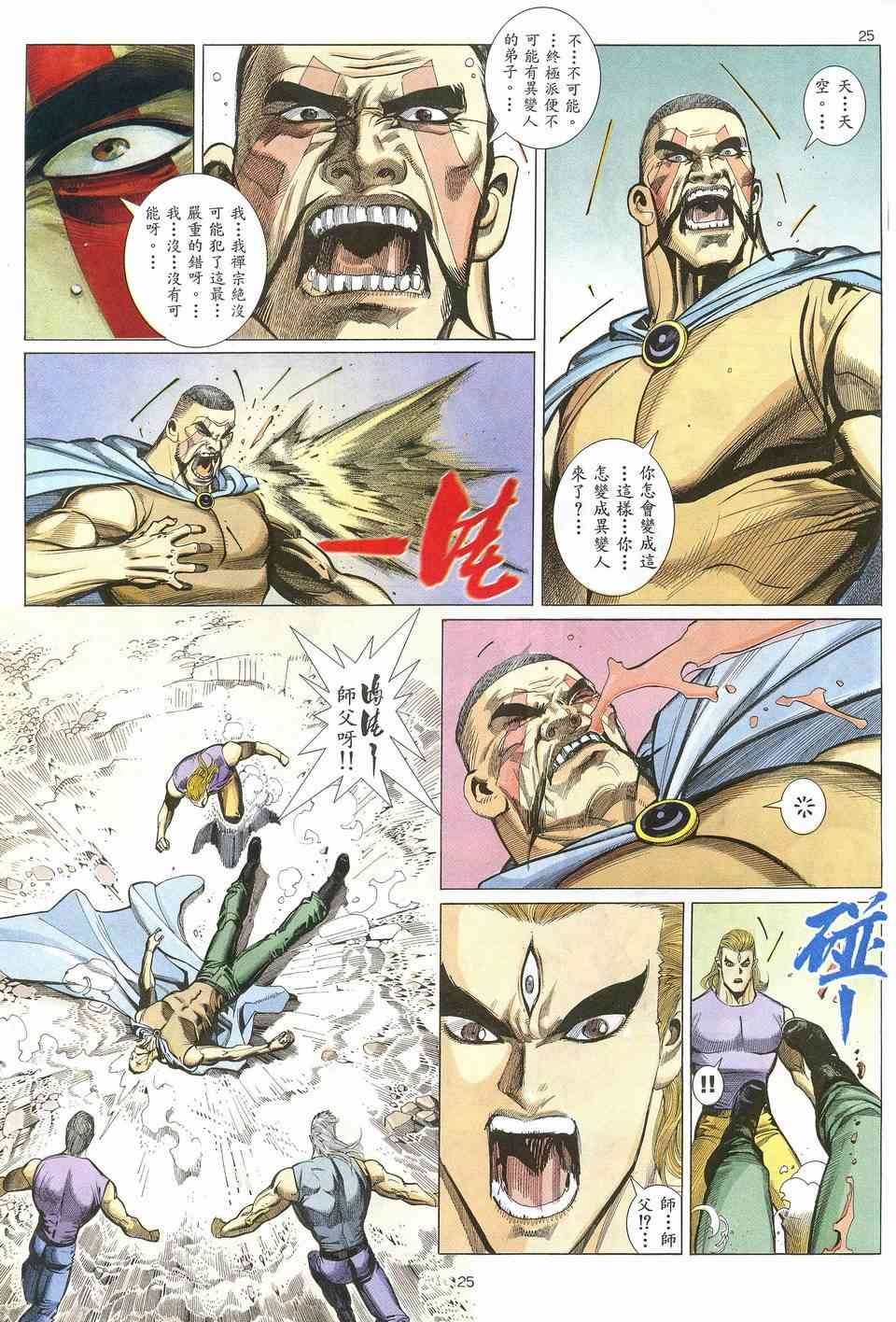 第12回