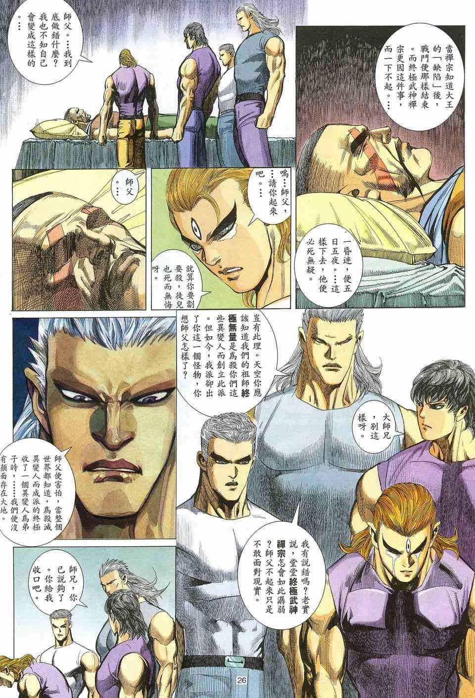 第12回