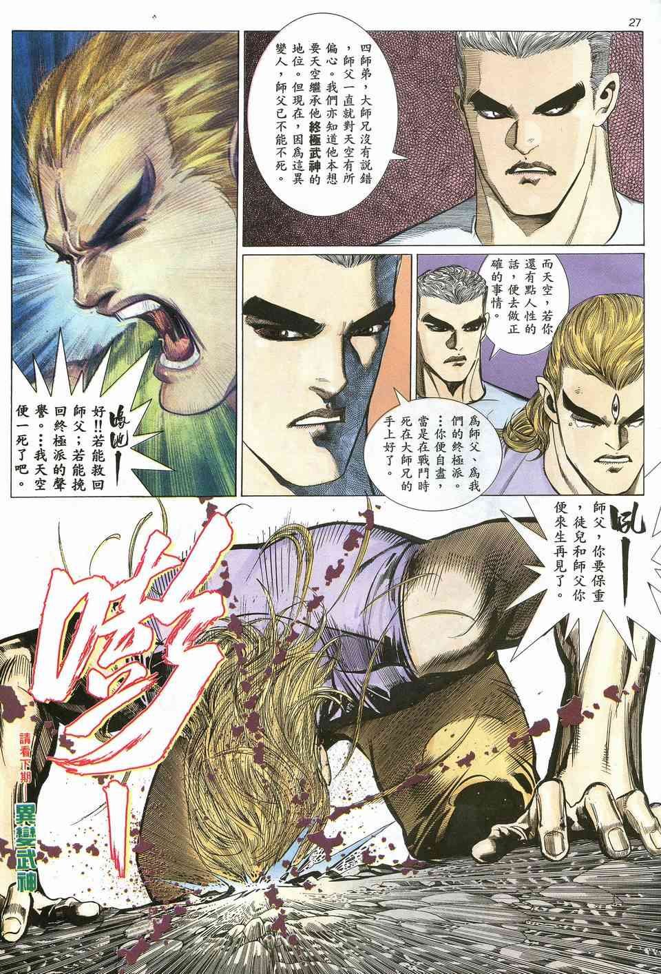 第12回
