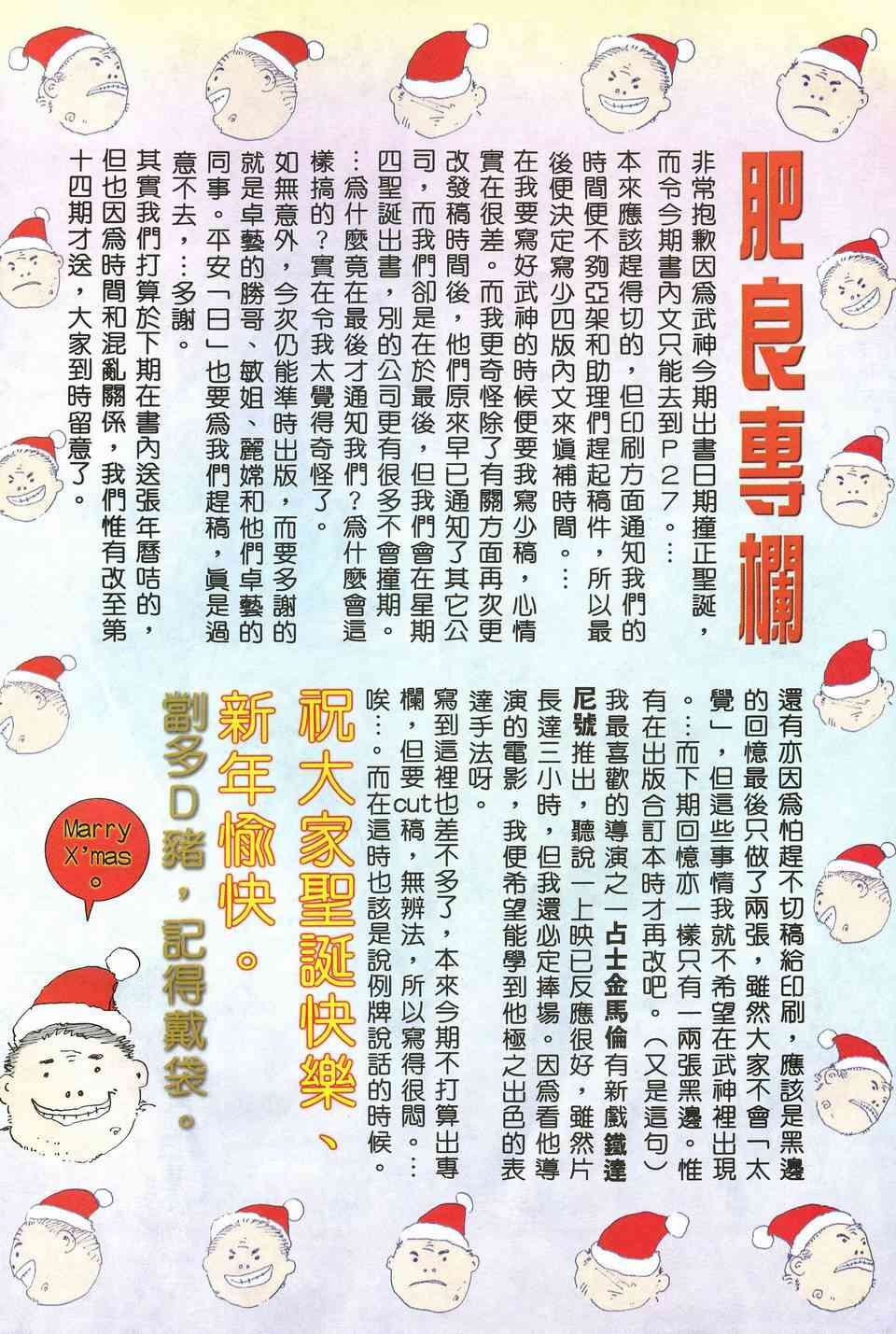 第12回