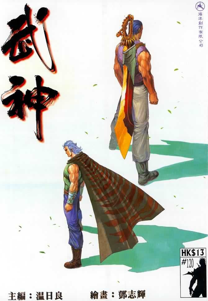 第120回
