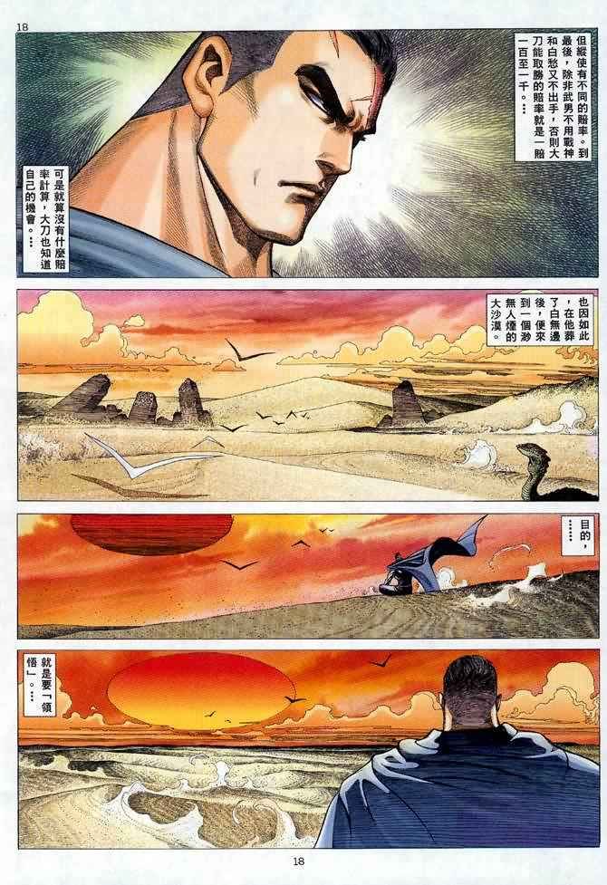 第120回