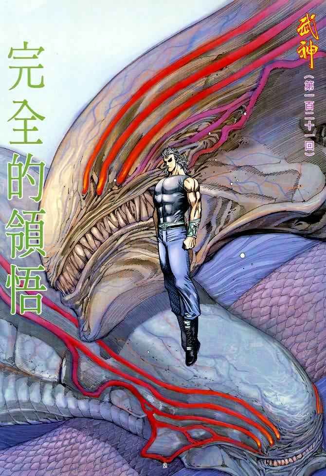 第121回